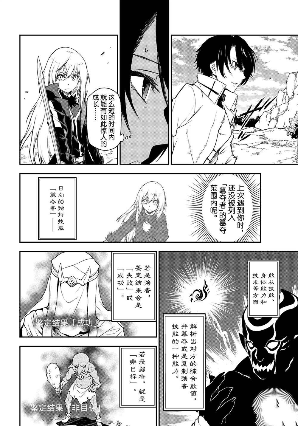 第93话 试看版