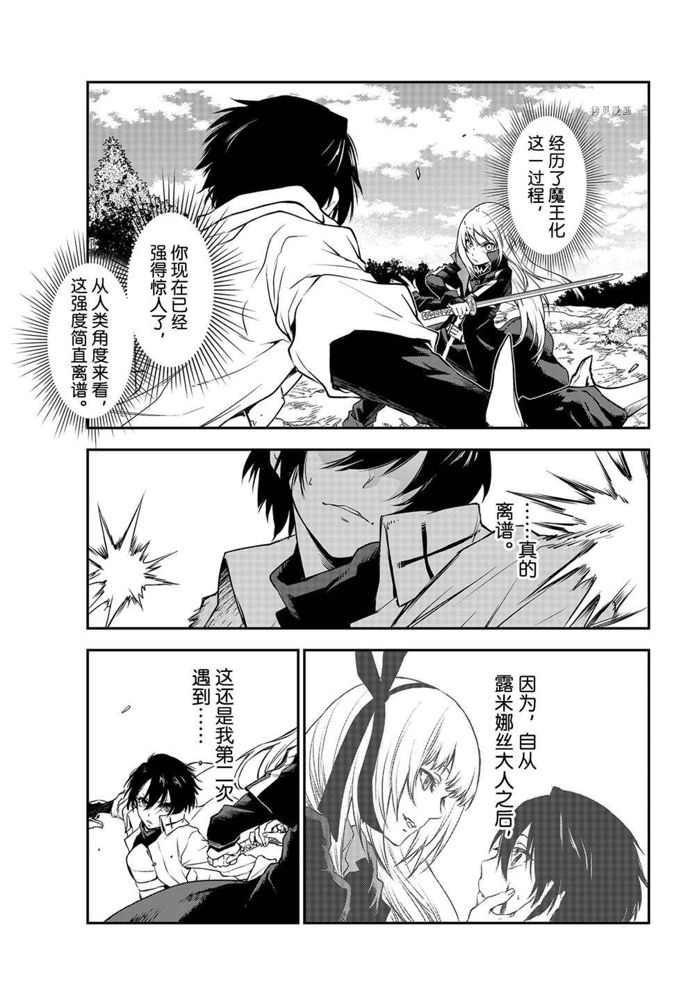 第93话 试看版
