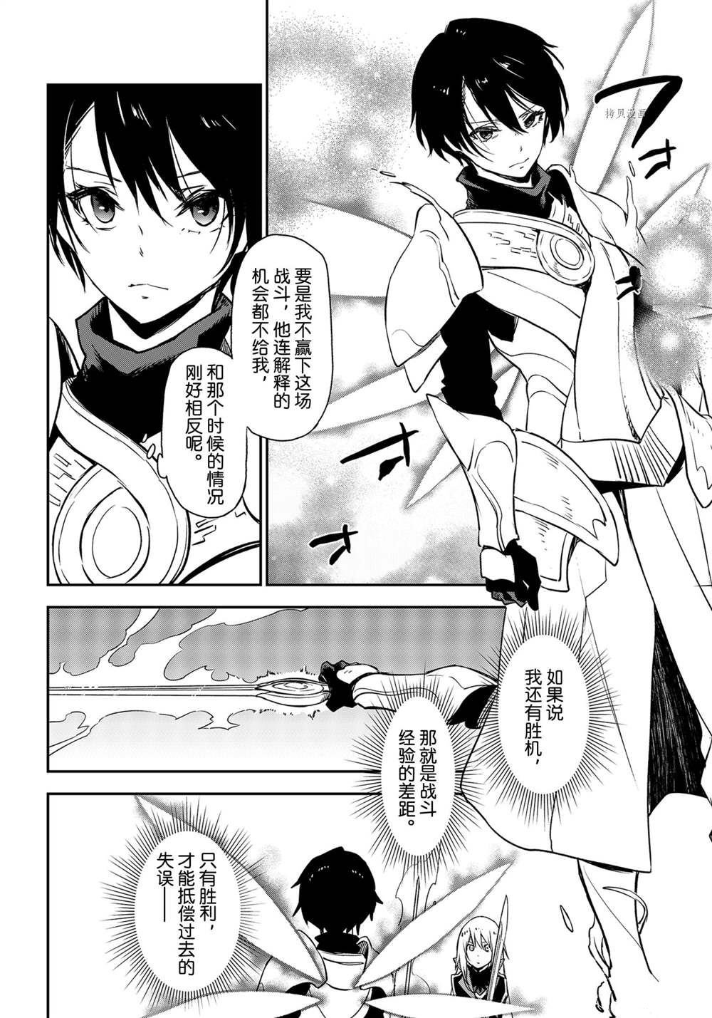 第93话 试看版