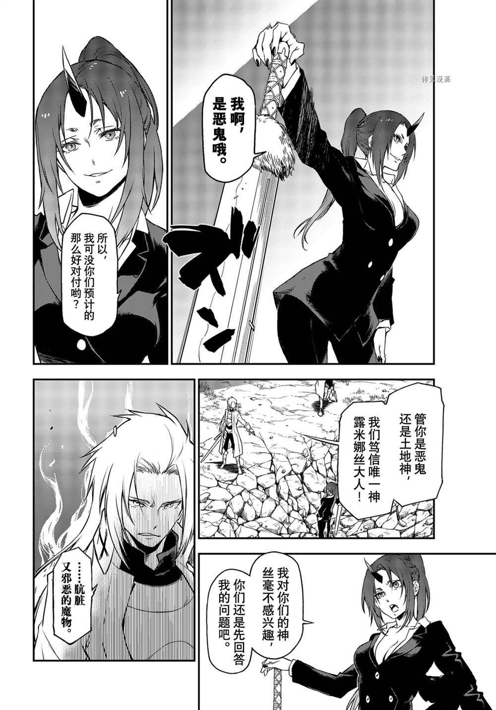 第93话 试看版