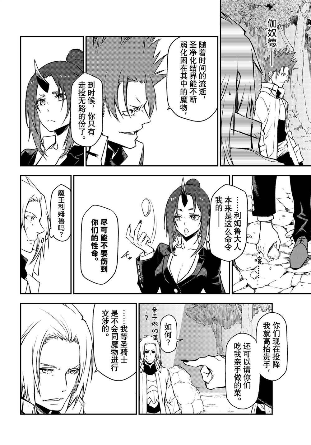 第93话 试看版