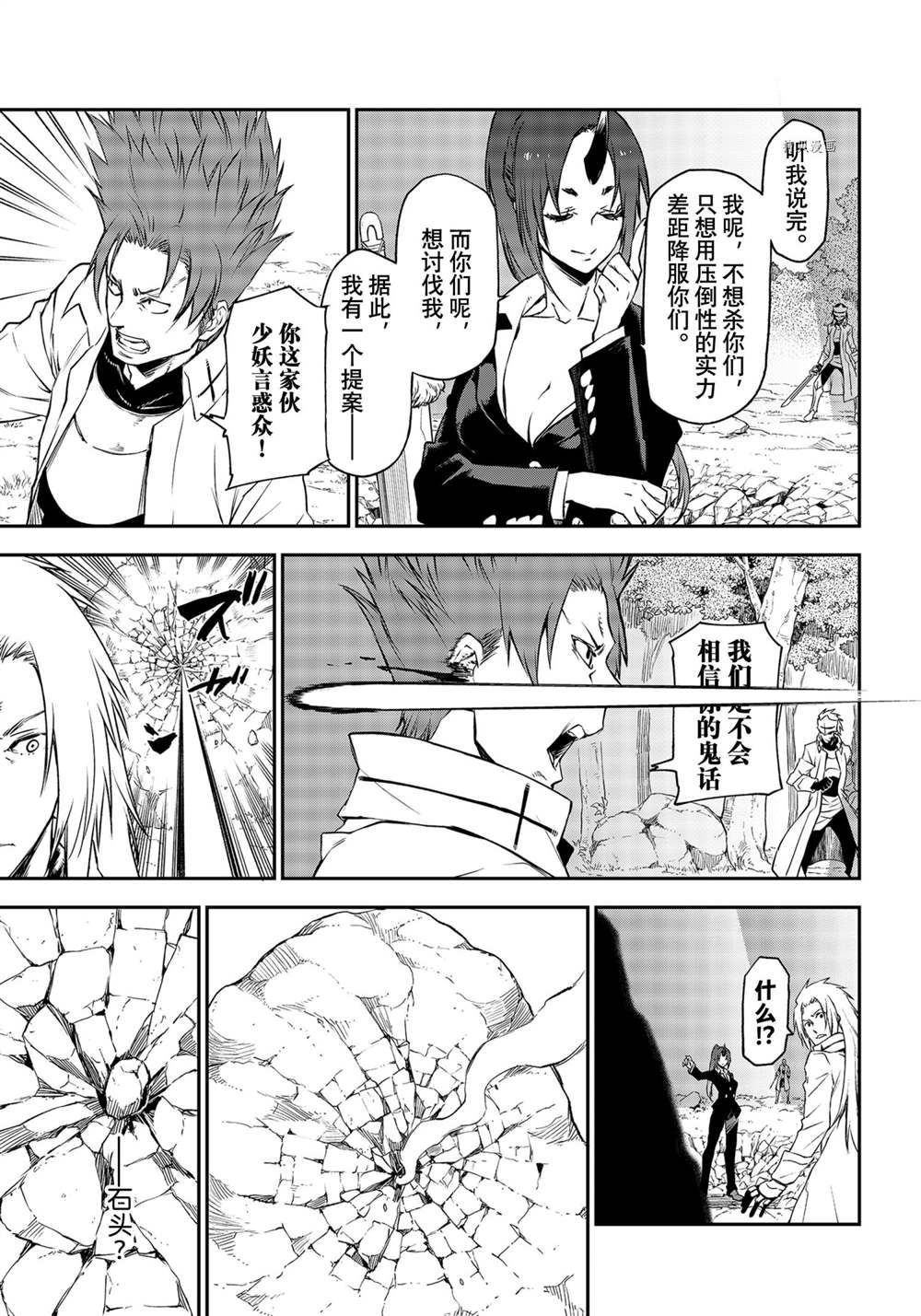 第93话 试看版