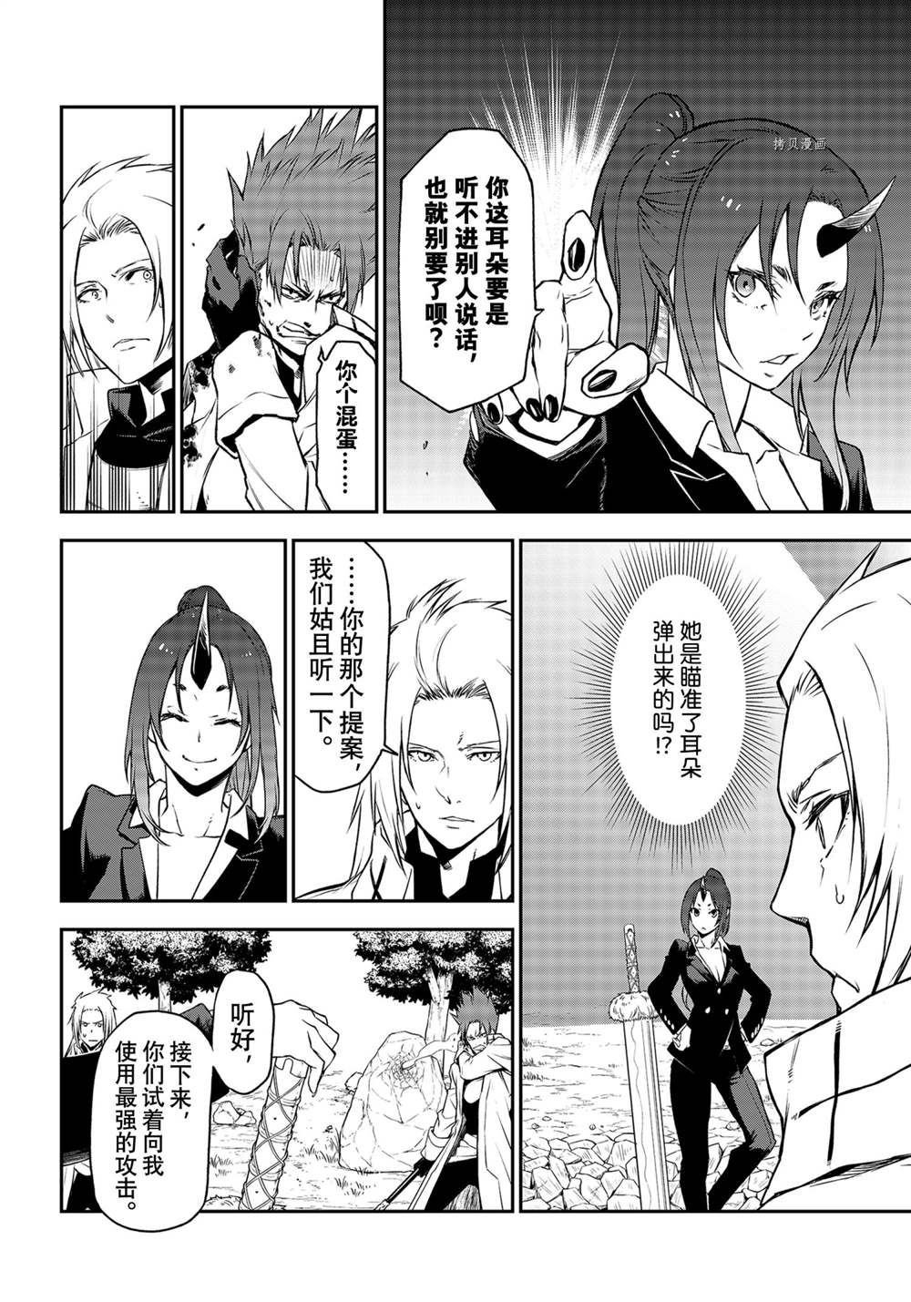 第93话 试看版