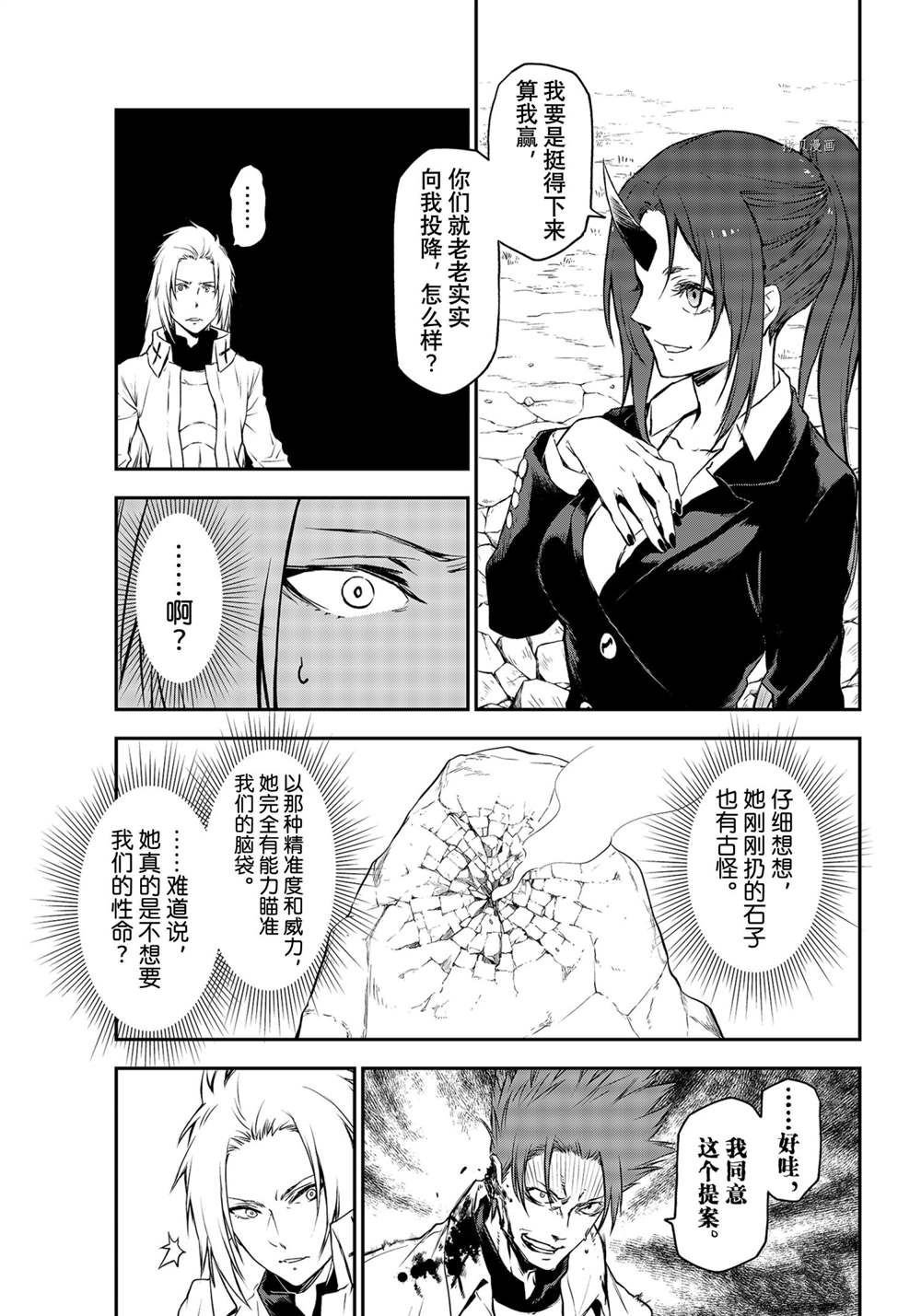 第93话 试看版