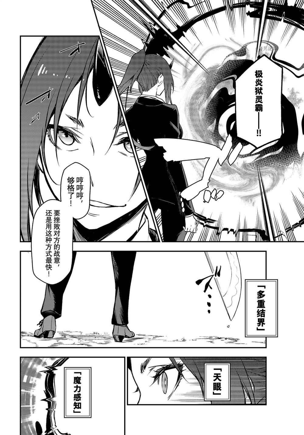 第93话 试看版