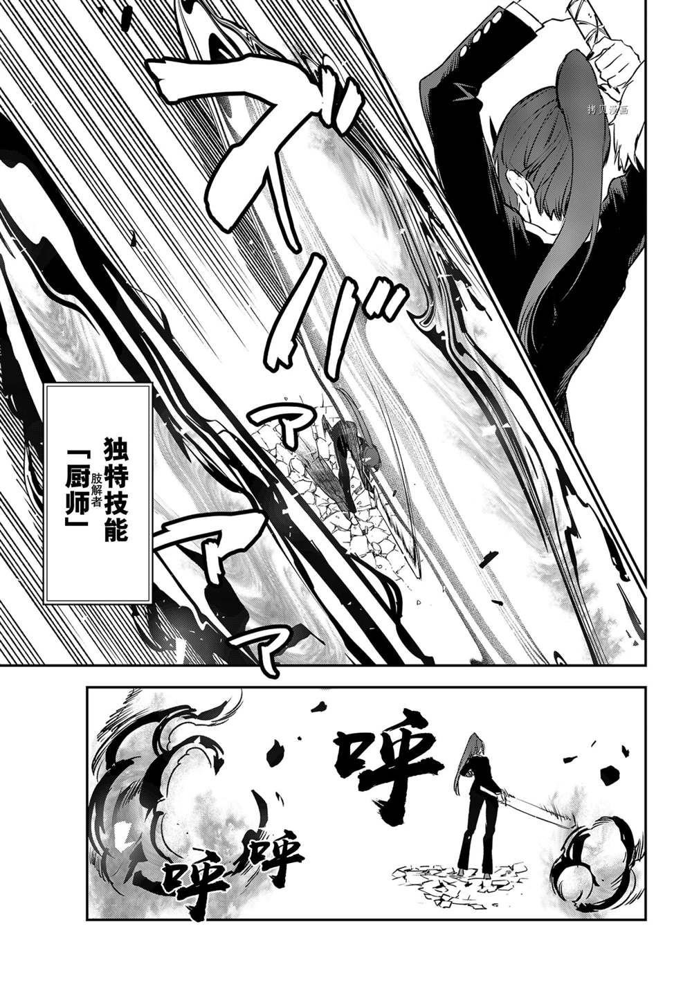 第93话 试看版