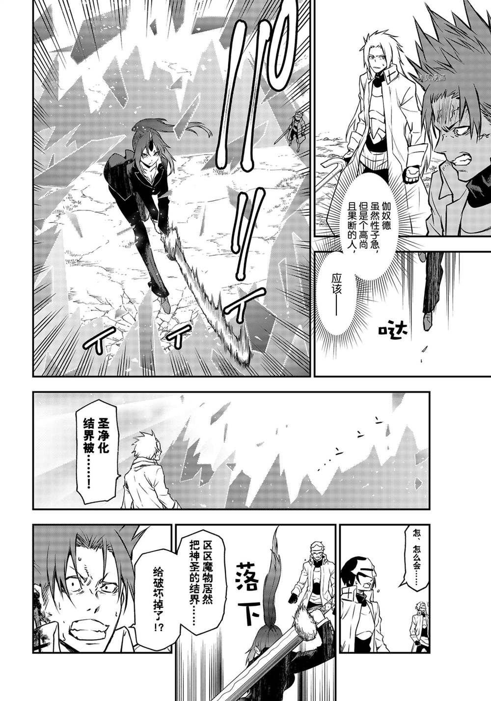 第93话 试看版
