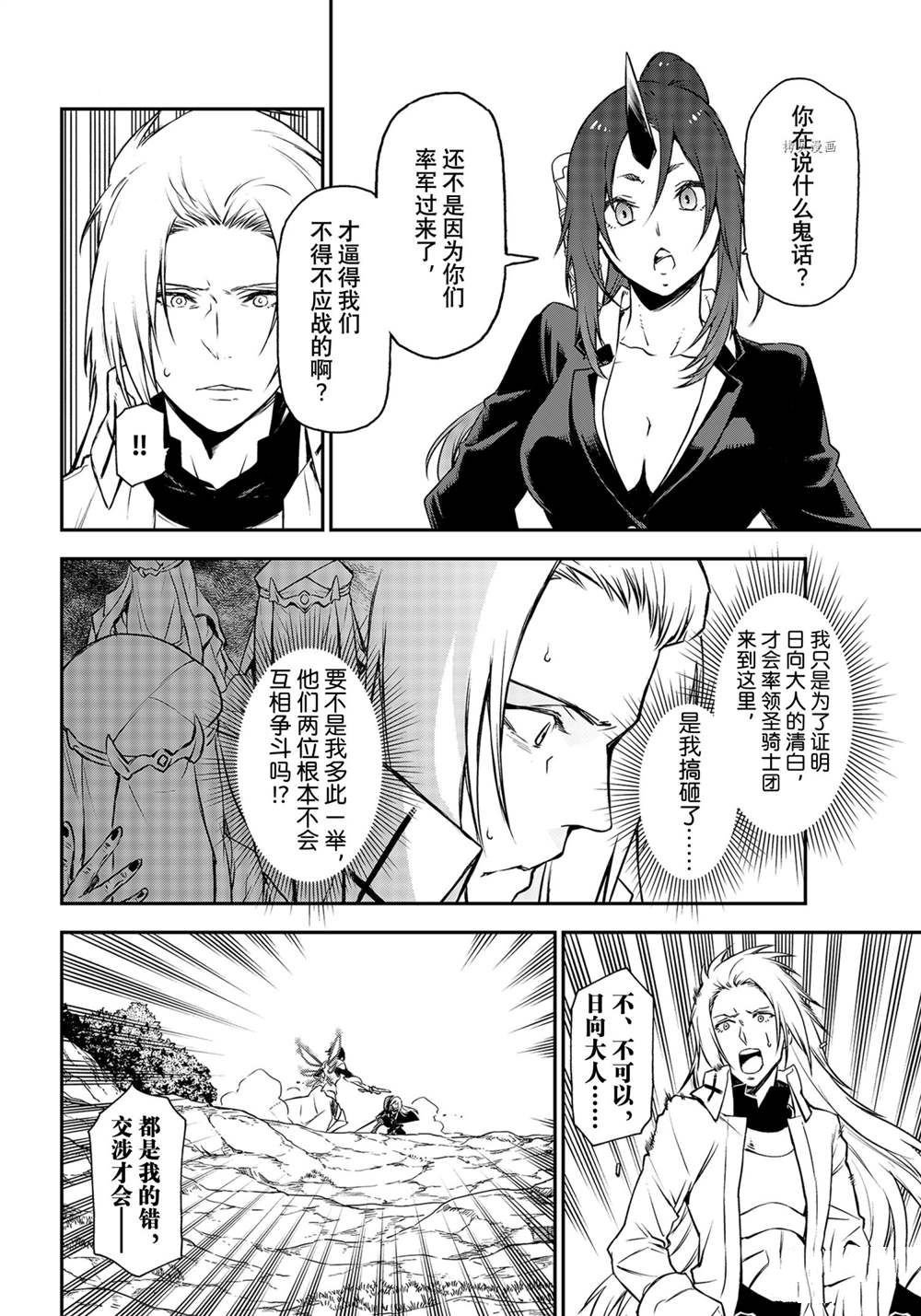第93话 试看版