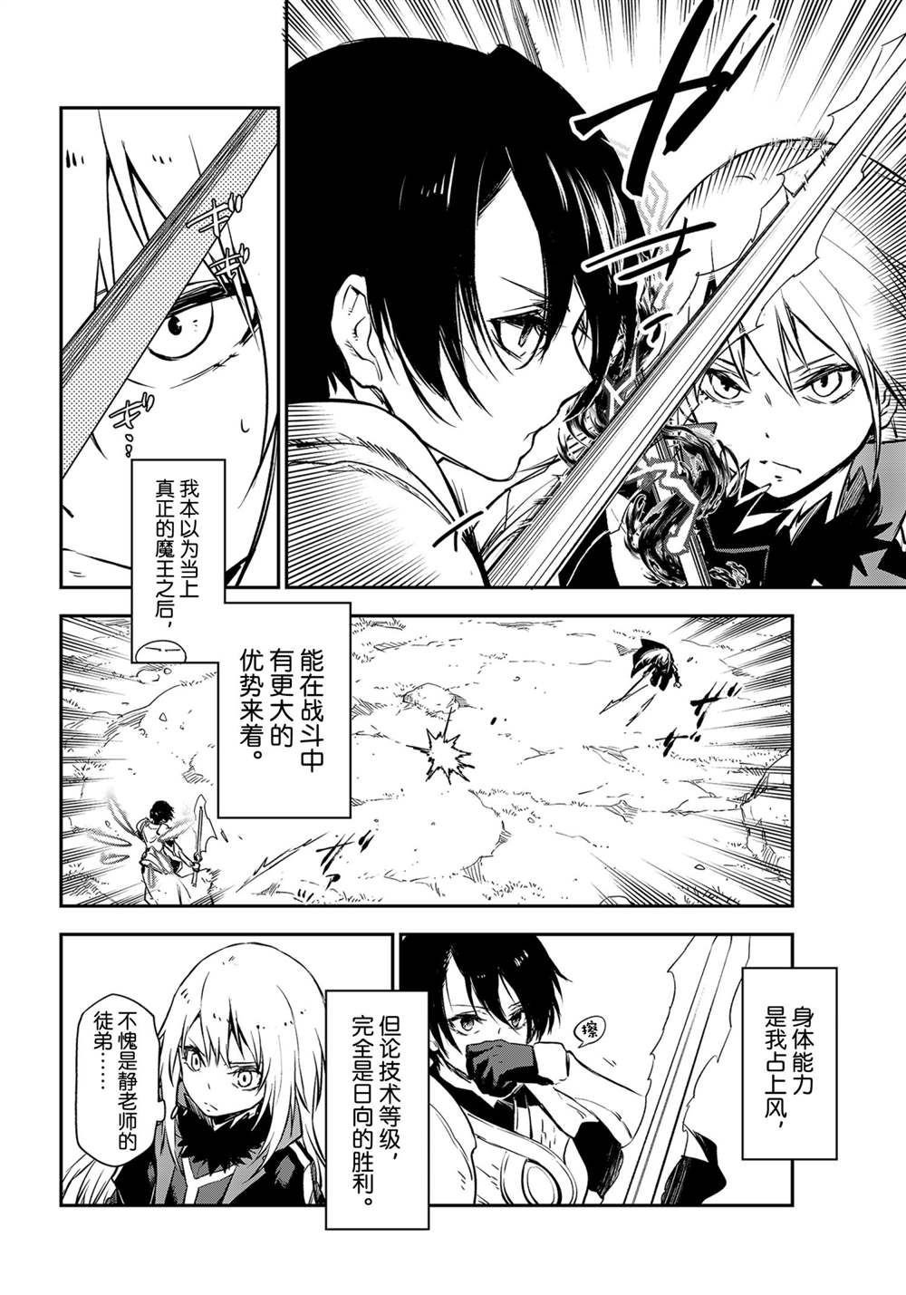 第93话 试看版