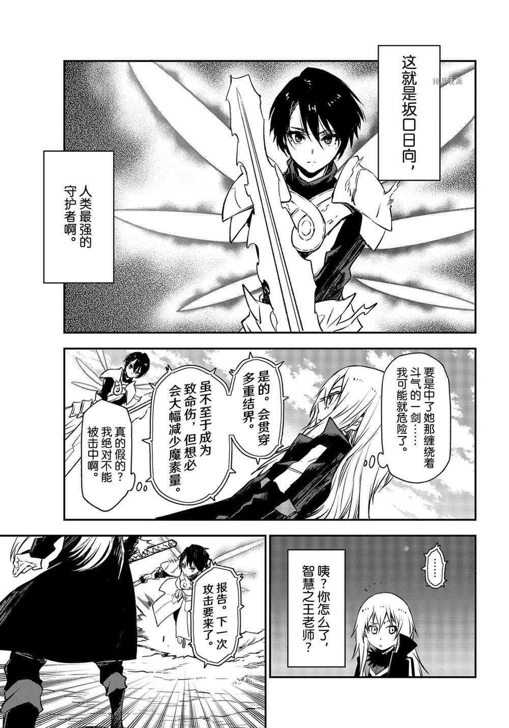 第93话 试看版