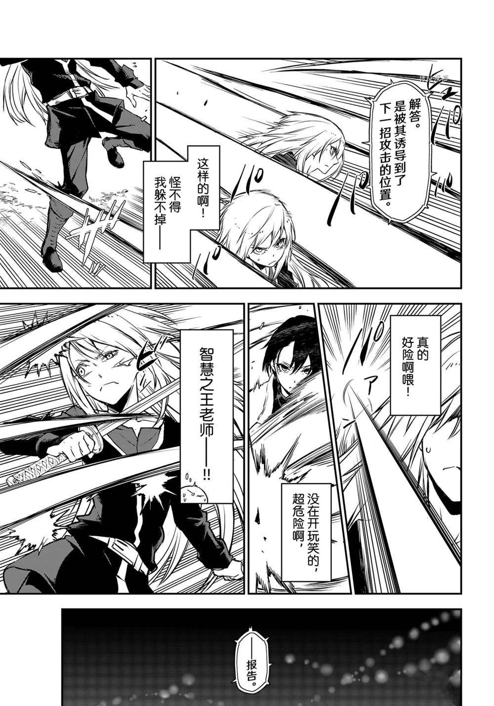 第93话 试看版