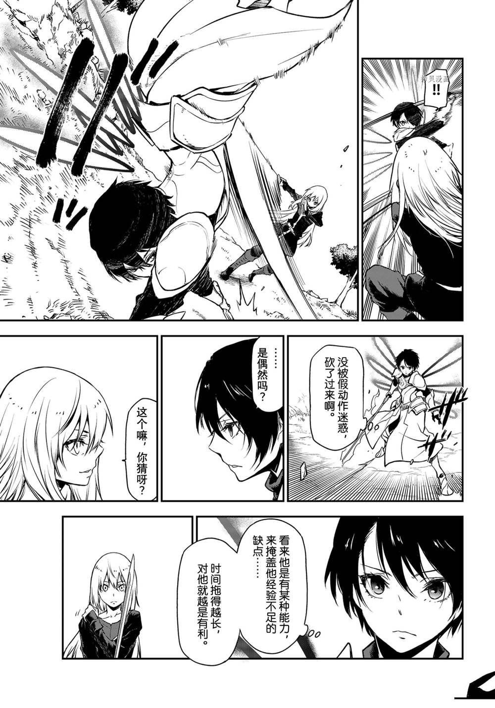 第93话 试看版