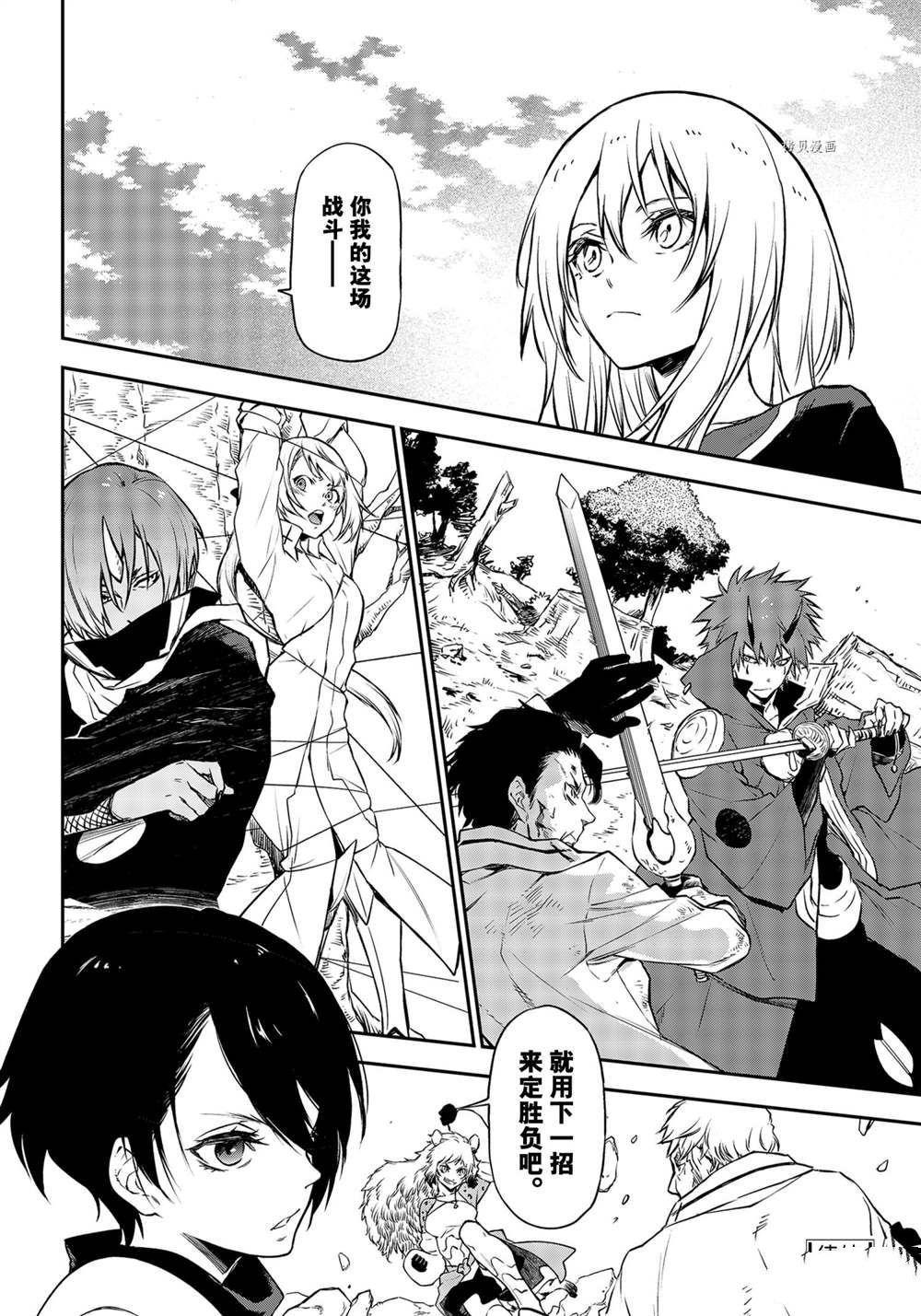 第93话 试看版