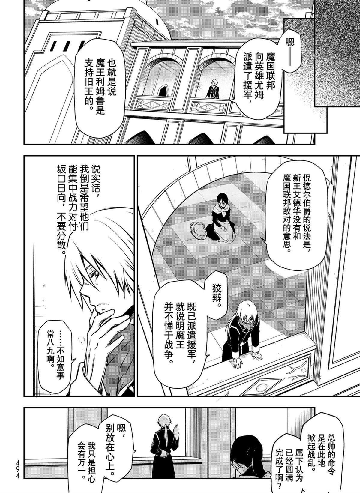 第94话 试看版