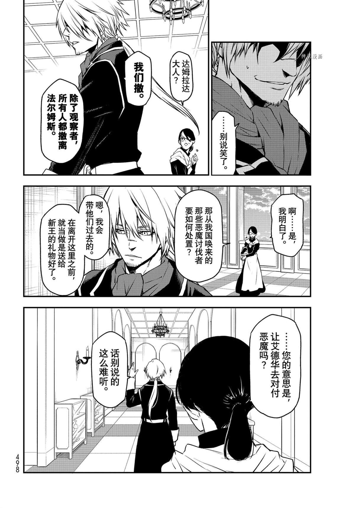 第94话 试看版