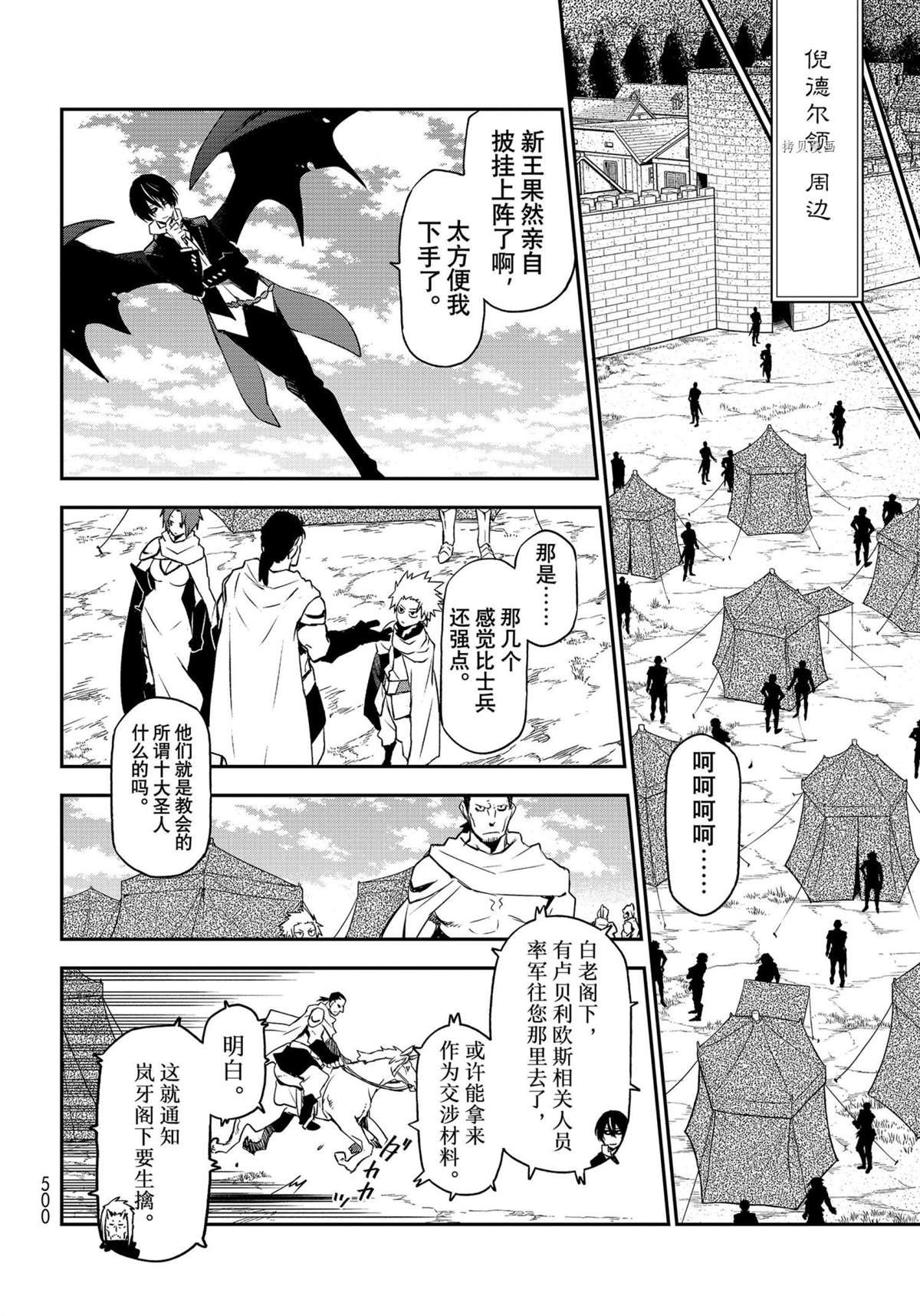第94话 试看版
