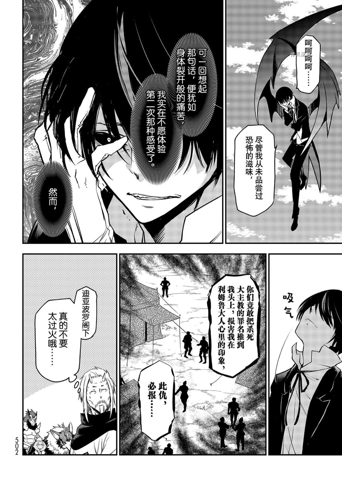 第94话 试看版