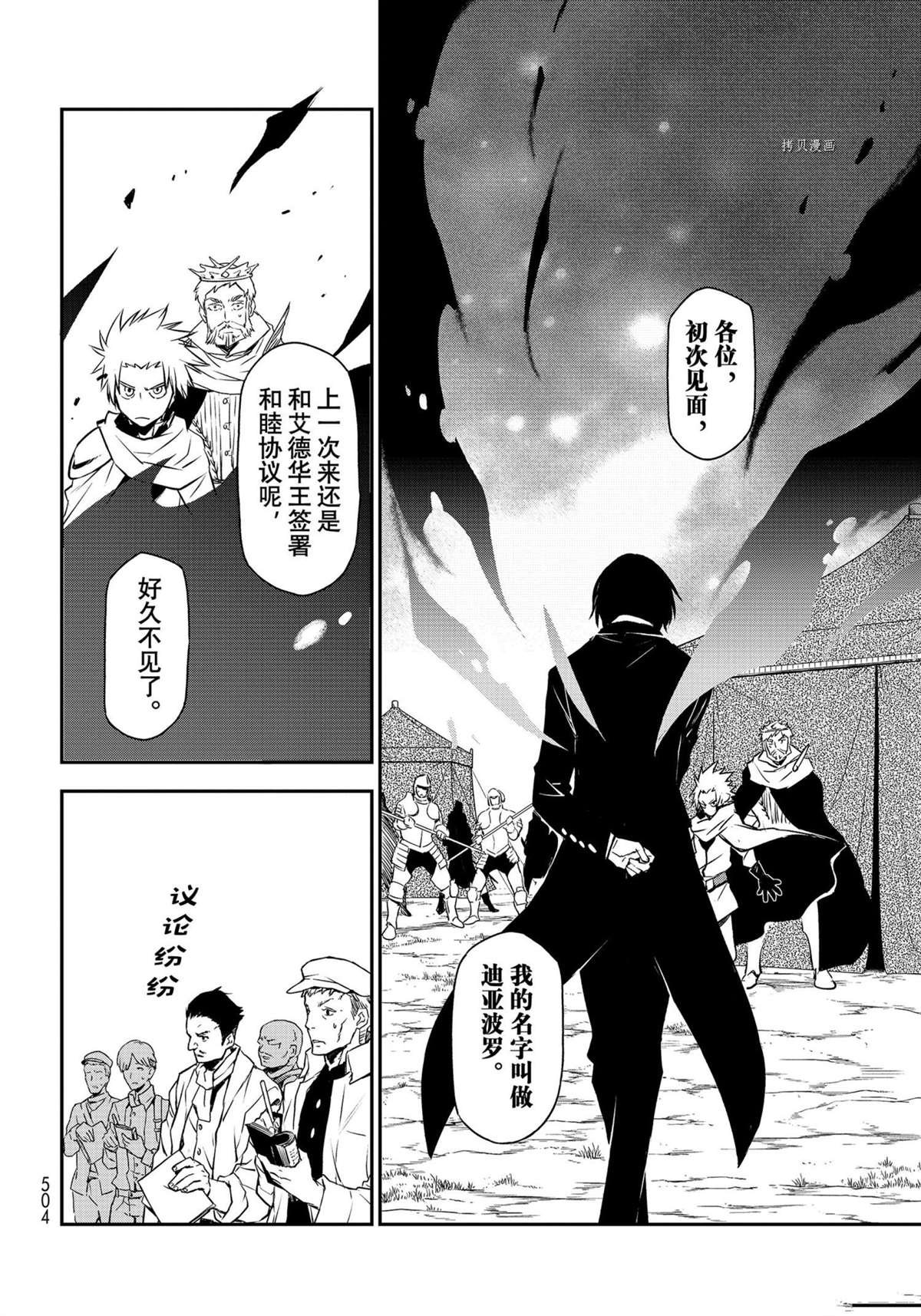 第94话 试看版