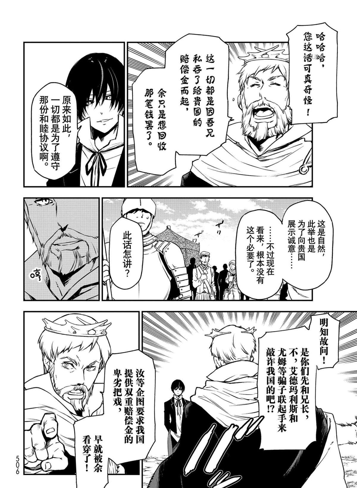 第94话 试看版