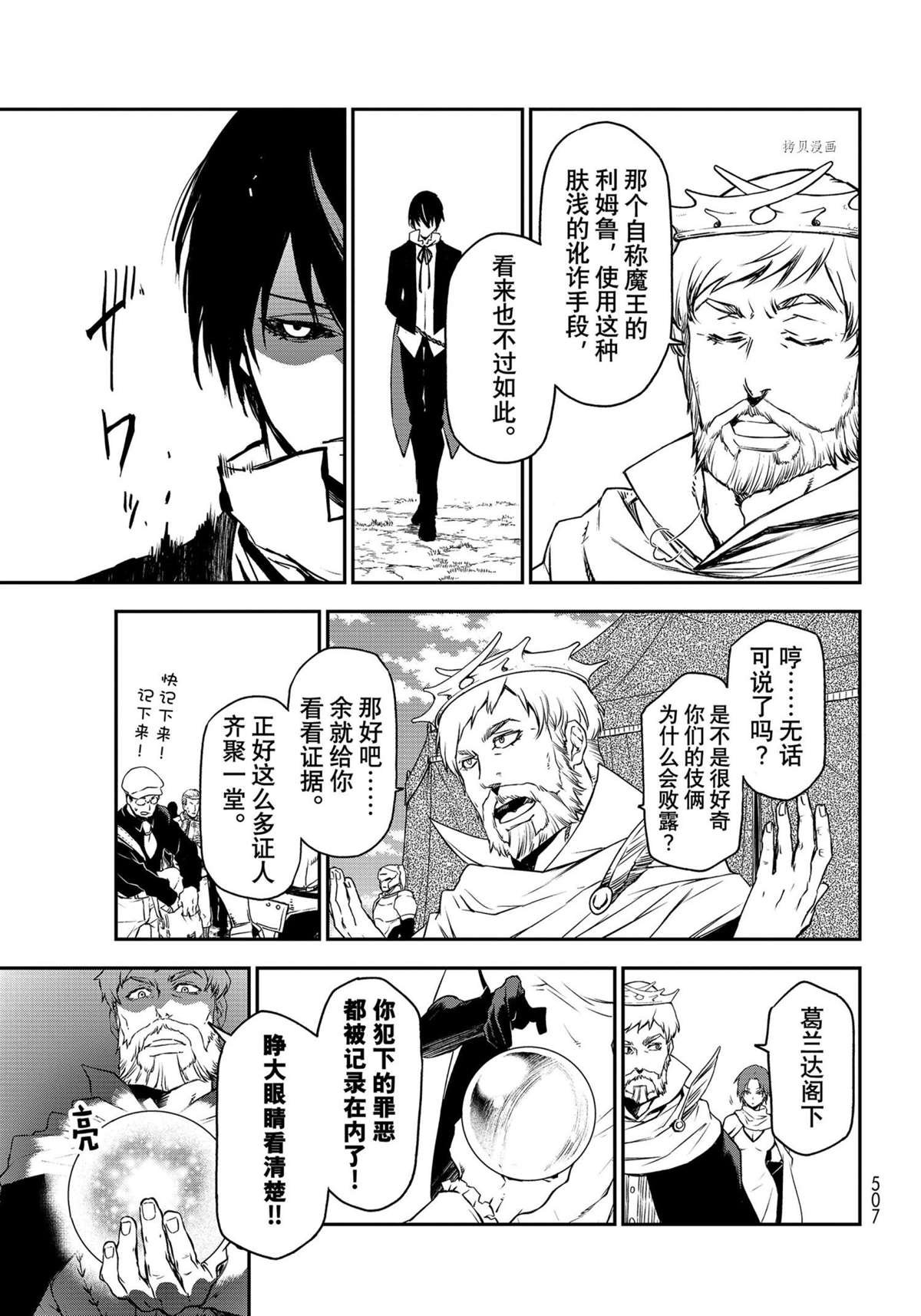 第94话 试看版