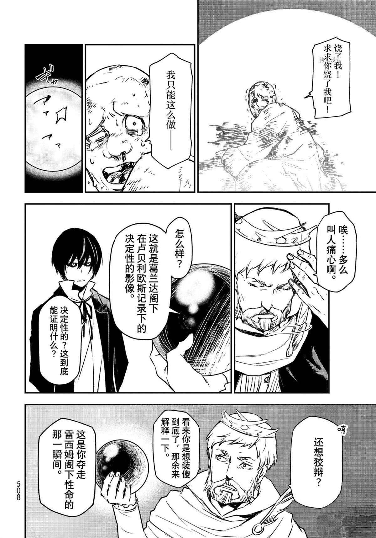 第94话 试看版