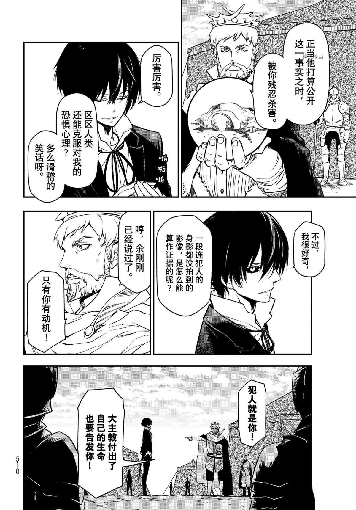 第94话 试看版