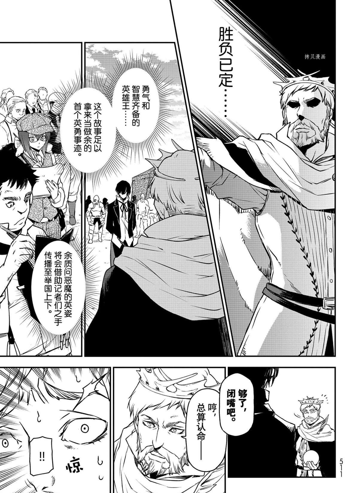 第94话 试看版