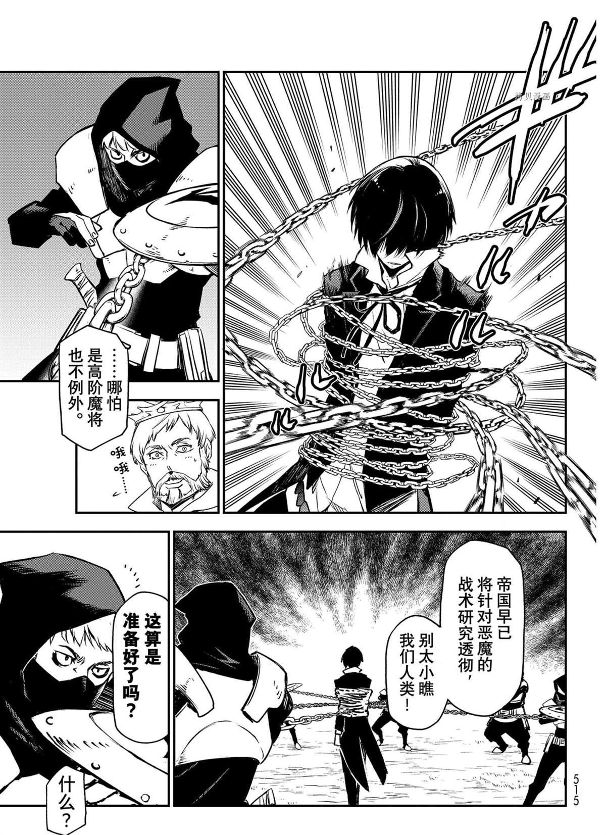 第94话 试看版