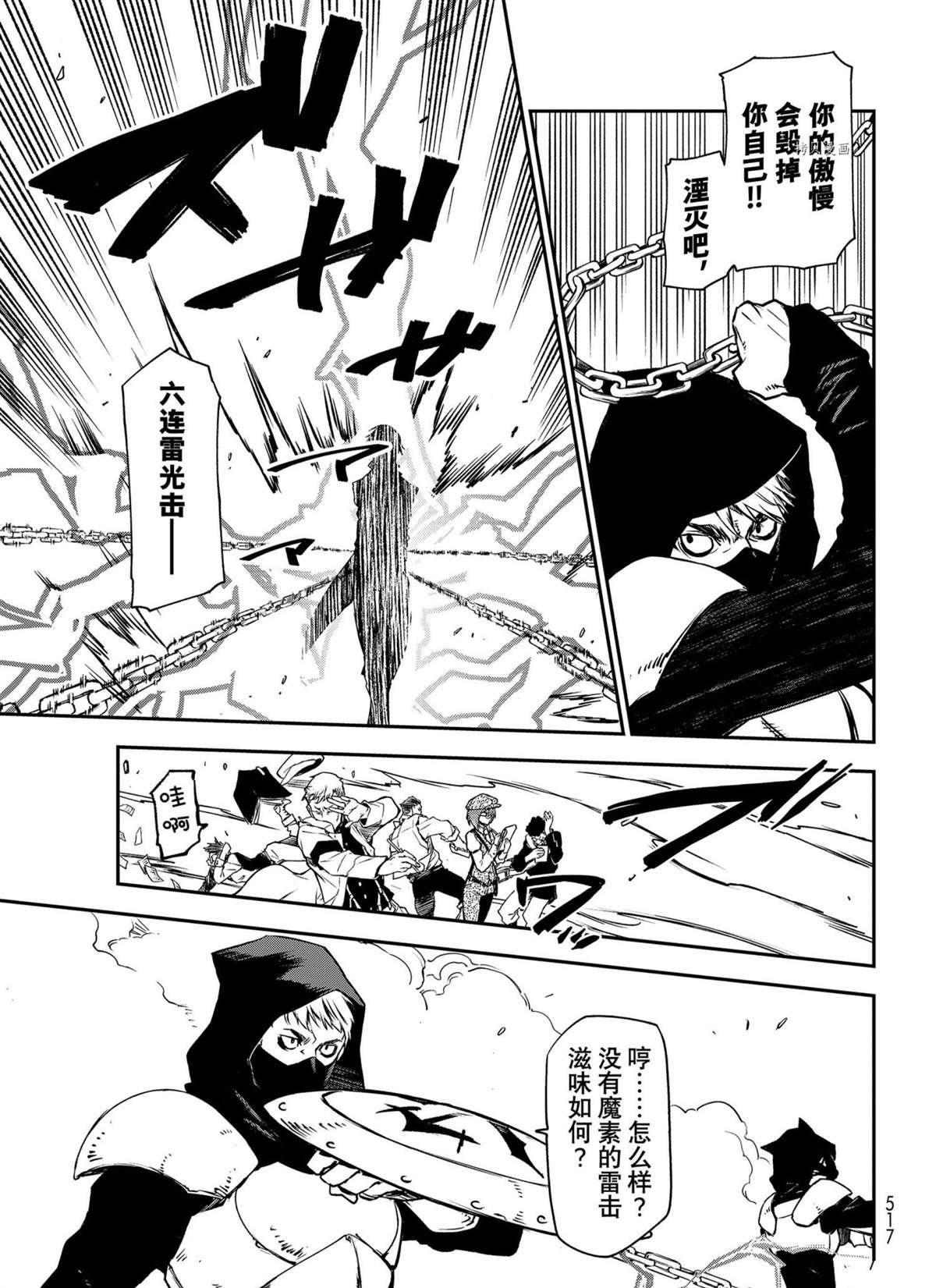 第94话 试看版