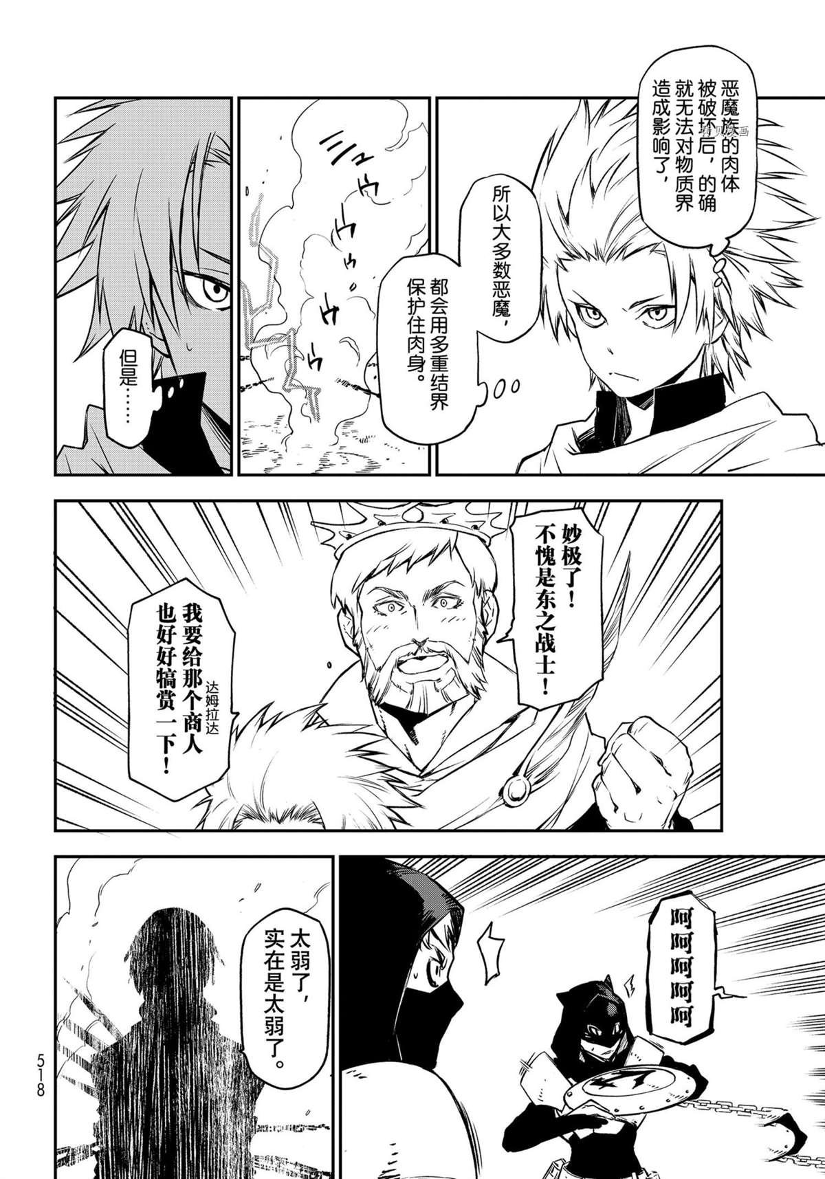 第94话 试看版