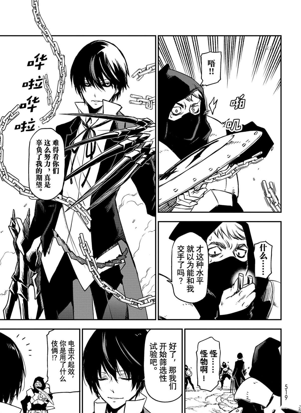 第94话 试看版