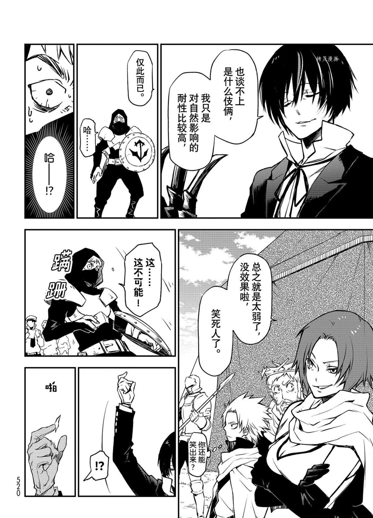 第94话 试看版
