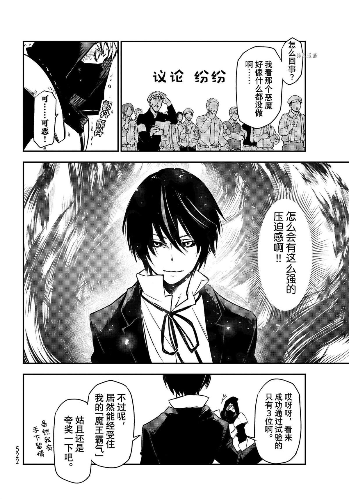 第94话 试看版