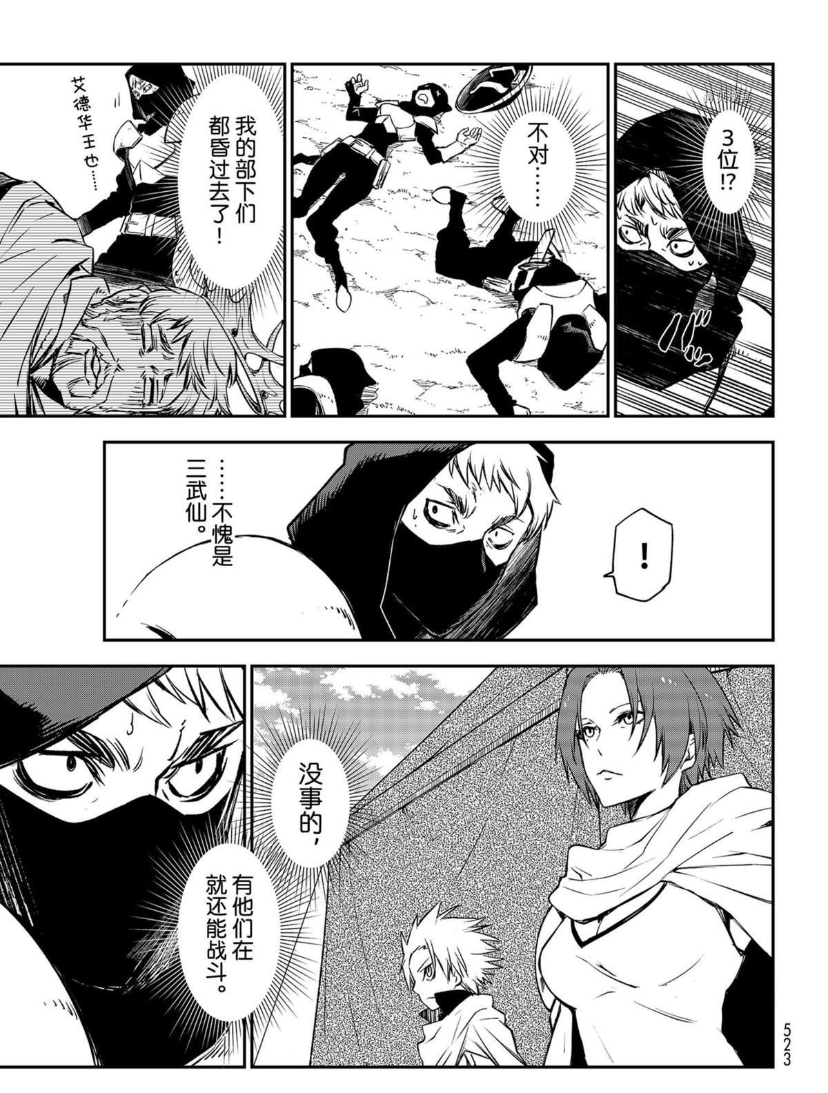 第94话 试看版