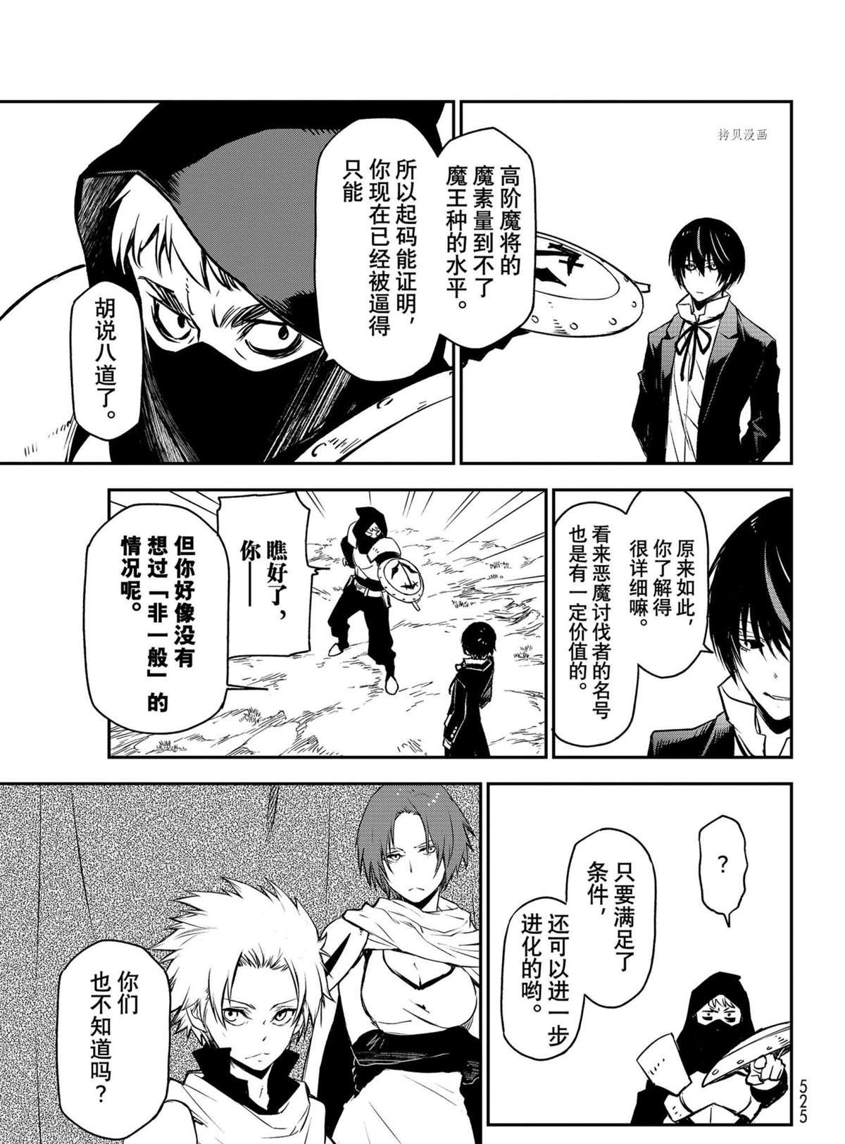 第94话 试看版