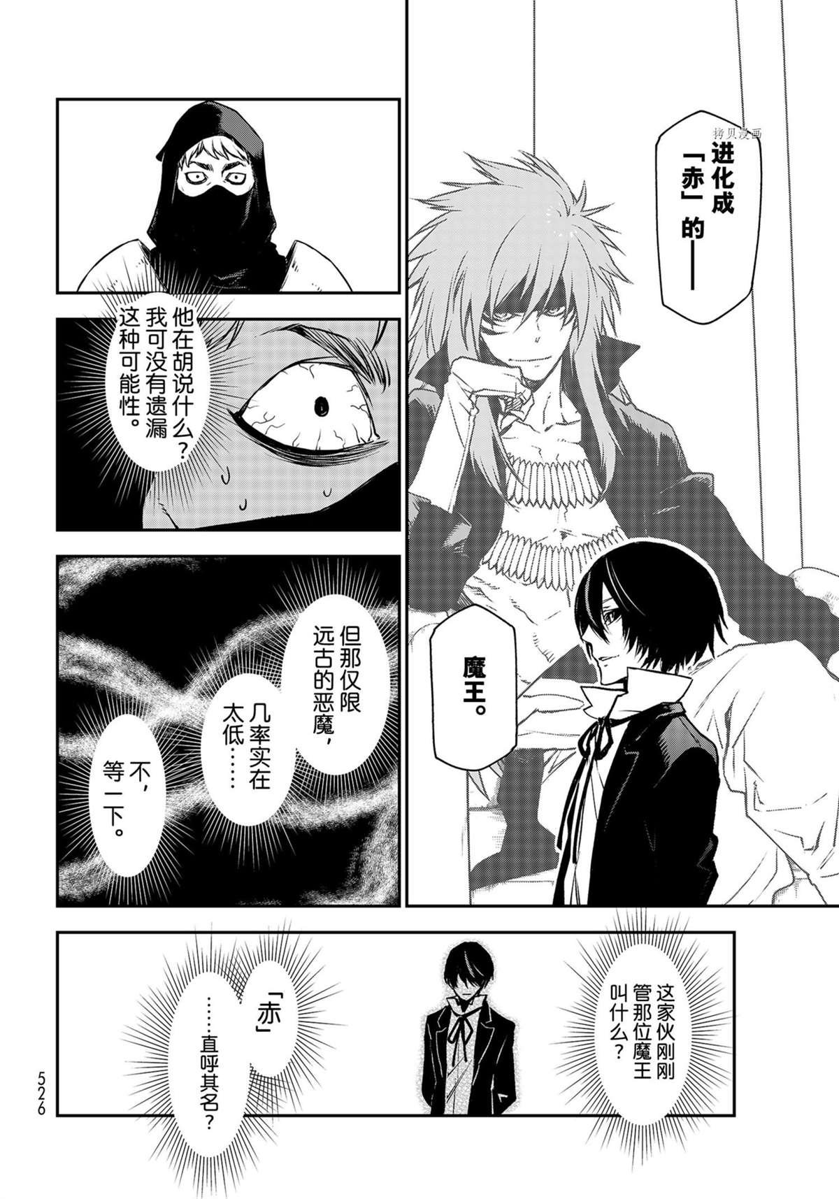 第94话 试看版