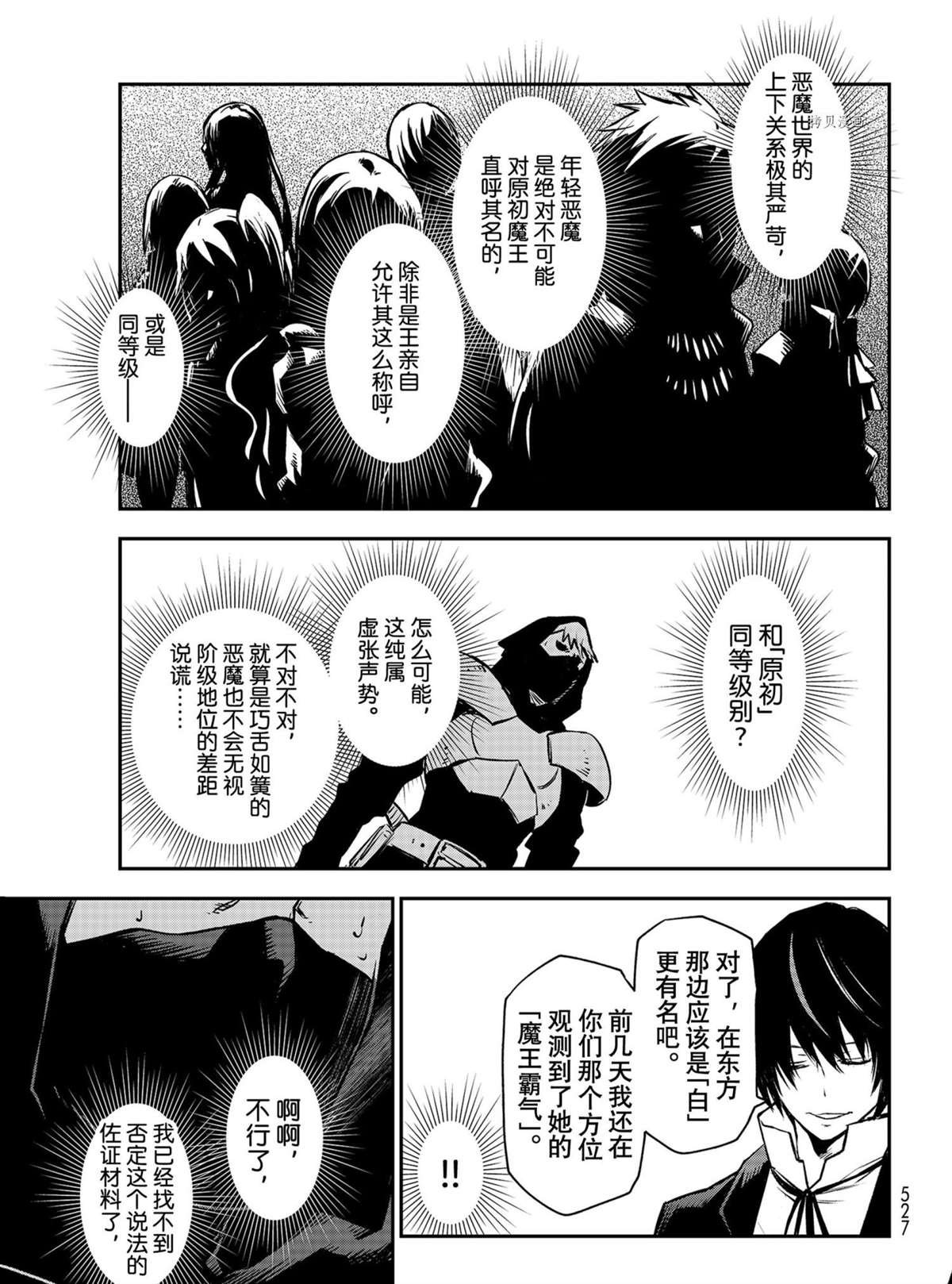 第94话 试看版