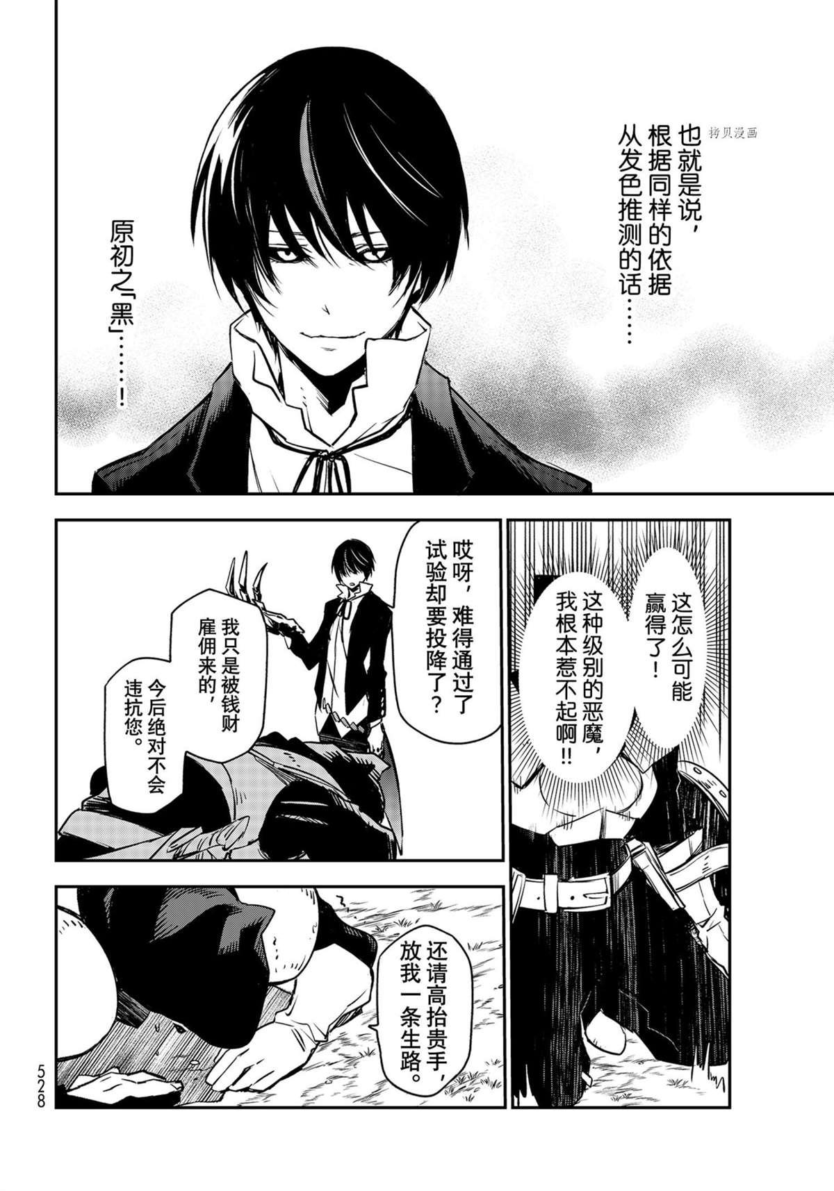 第94话 试看版