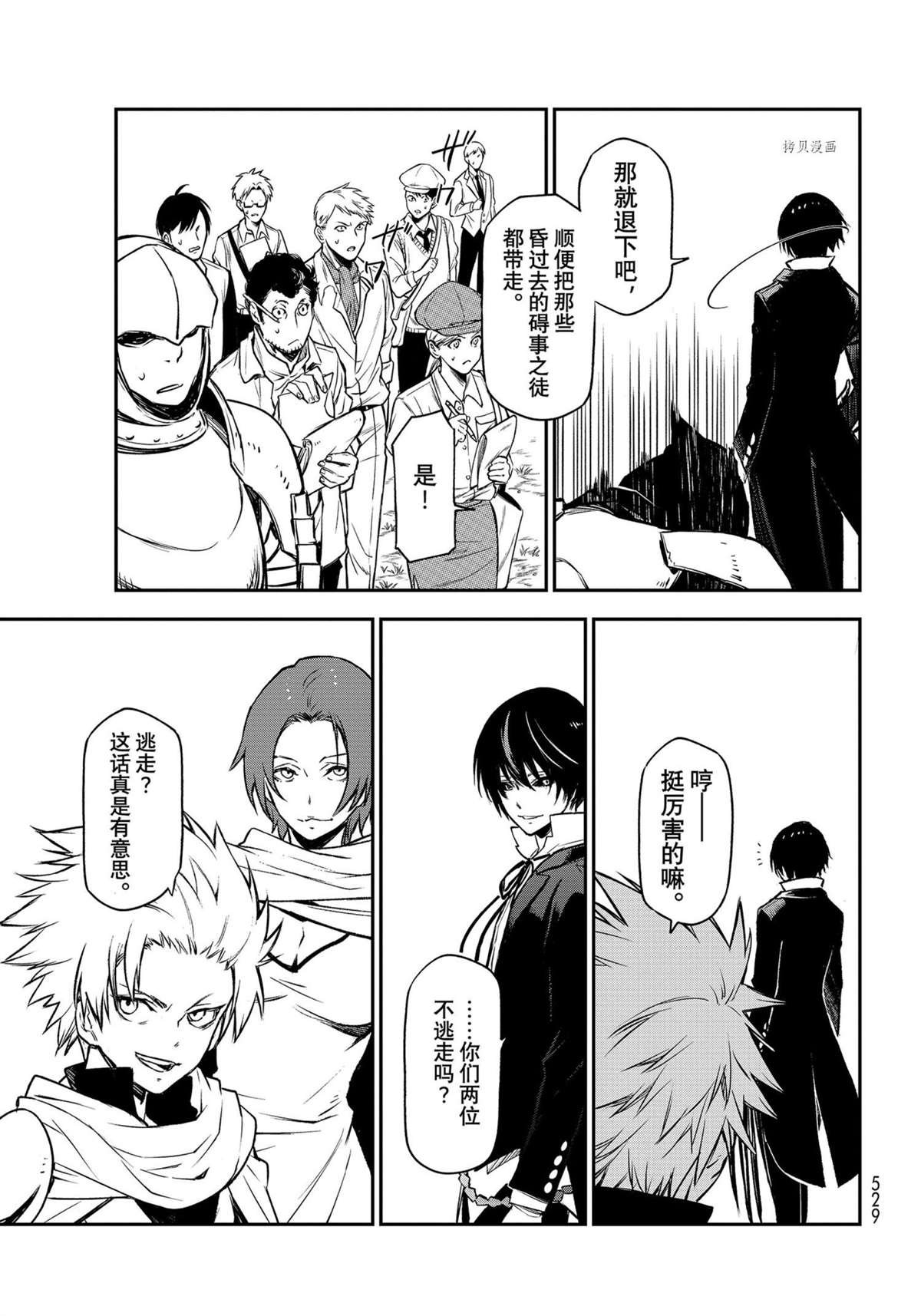 第94话 试看版