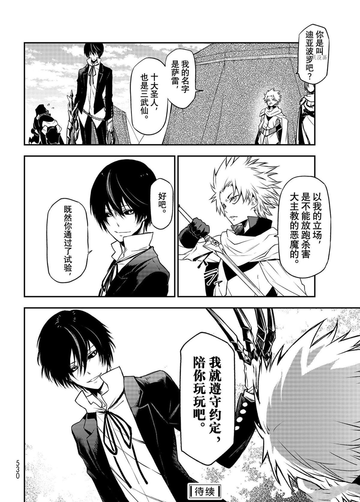 第94话 试看版