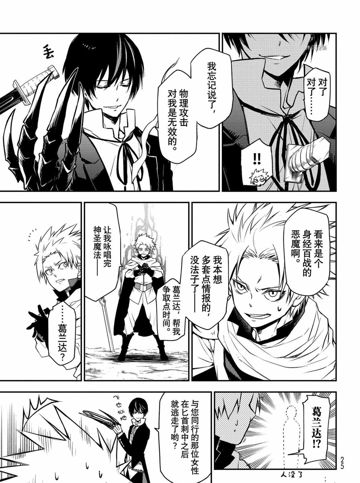 第95话 试看版