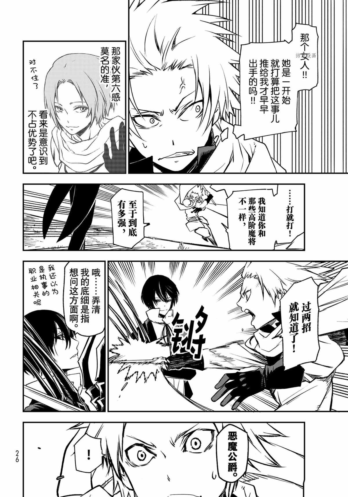 第95话 试看版