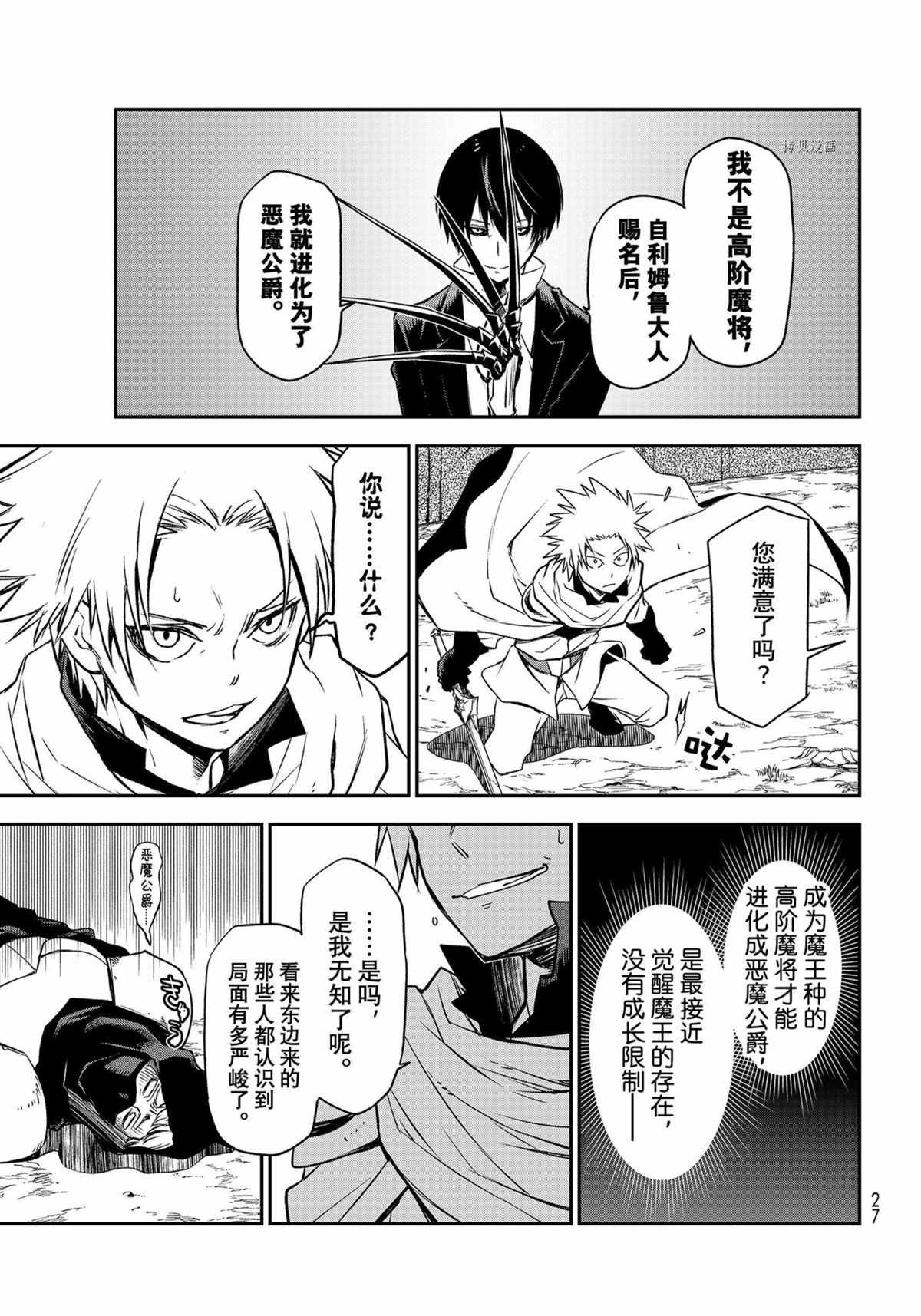 第95话 试看版
