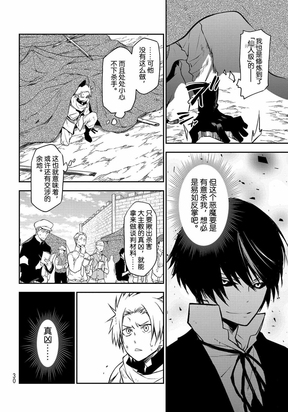 第95话 试看版