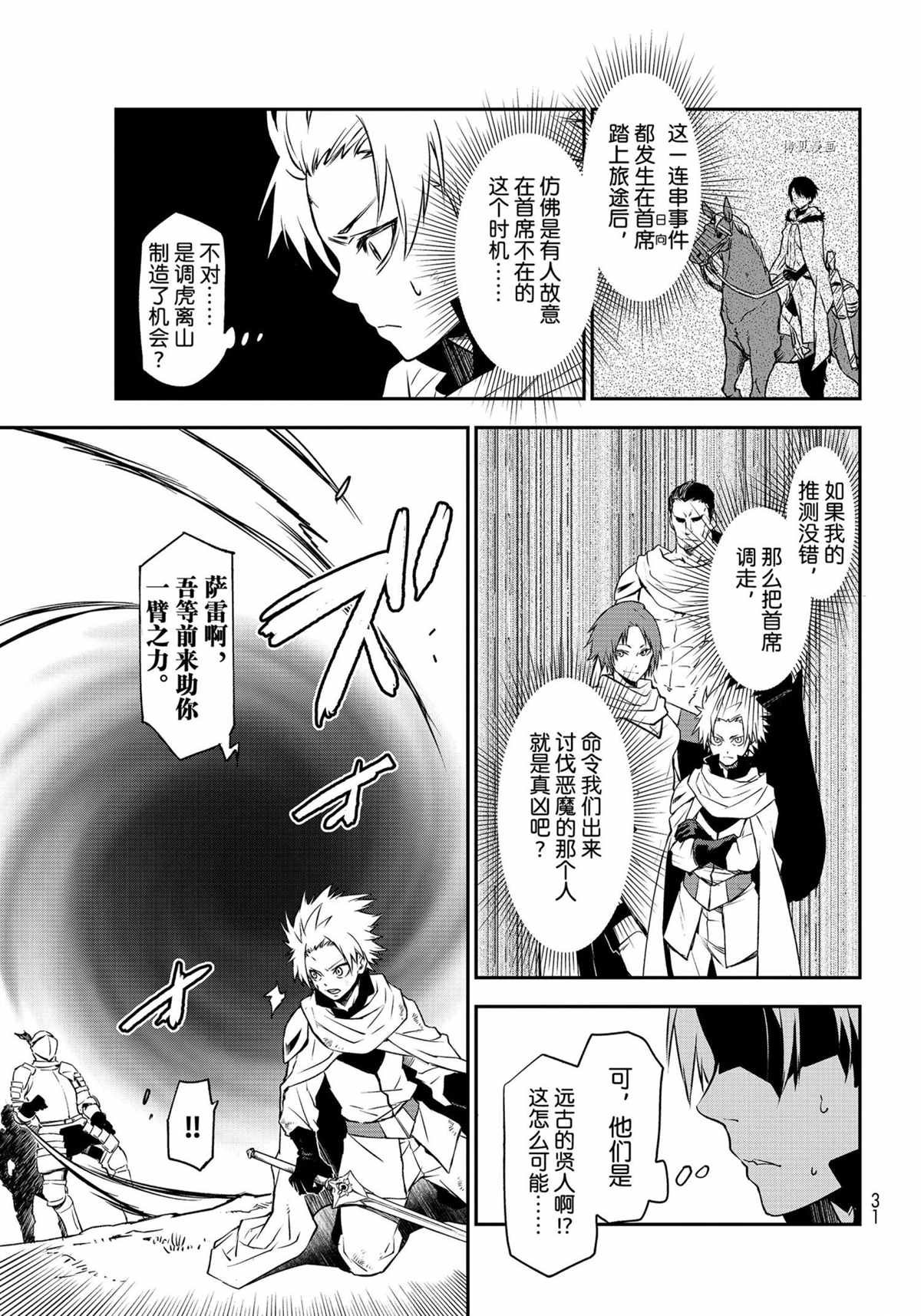 第95话 试看版