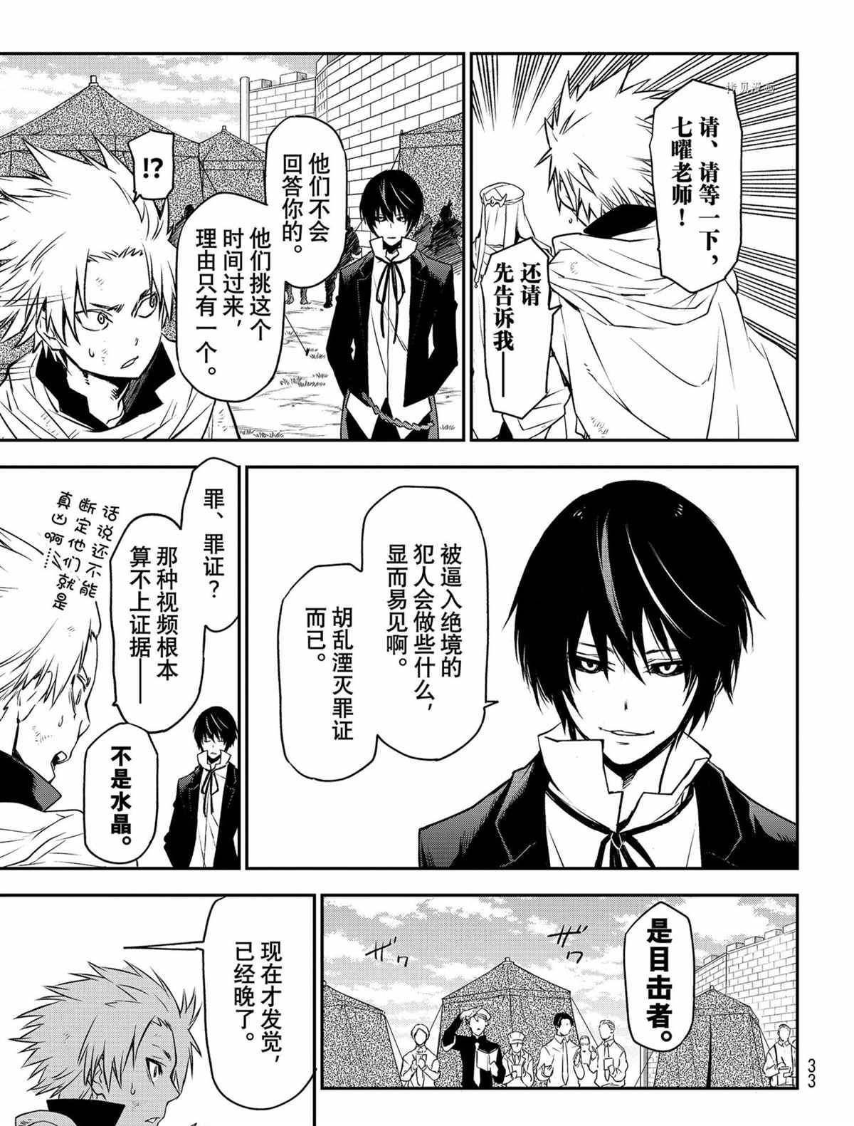 第95话 试看版