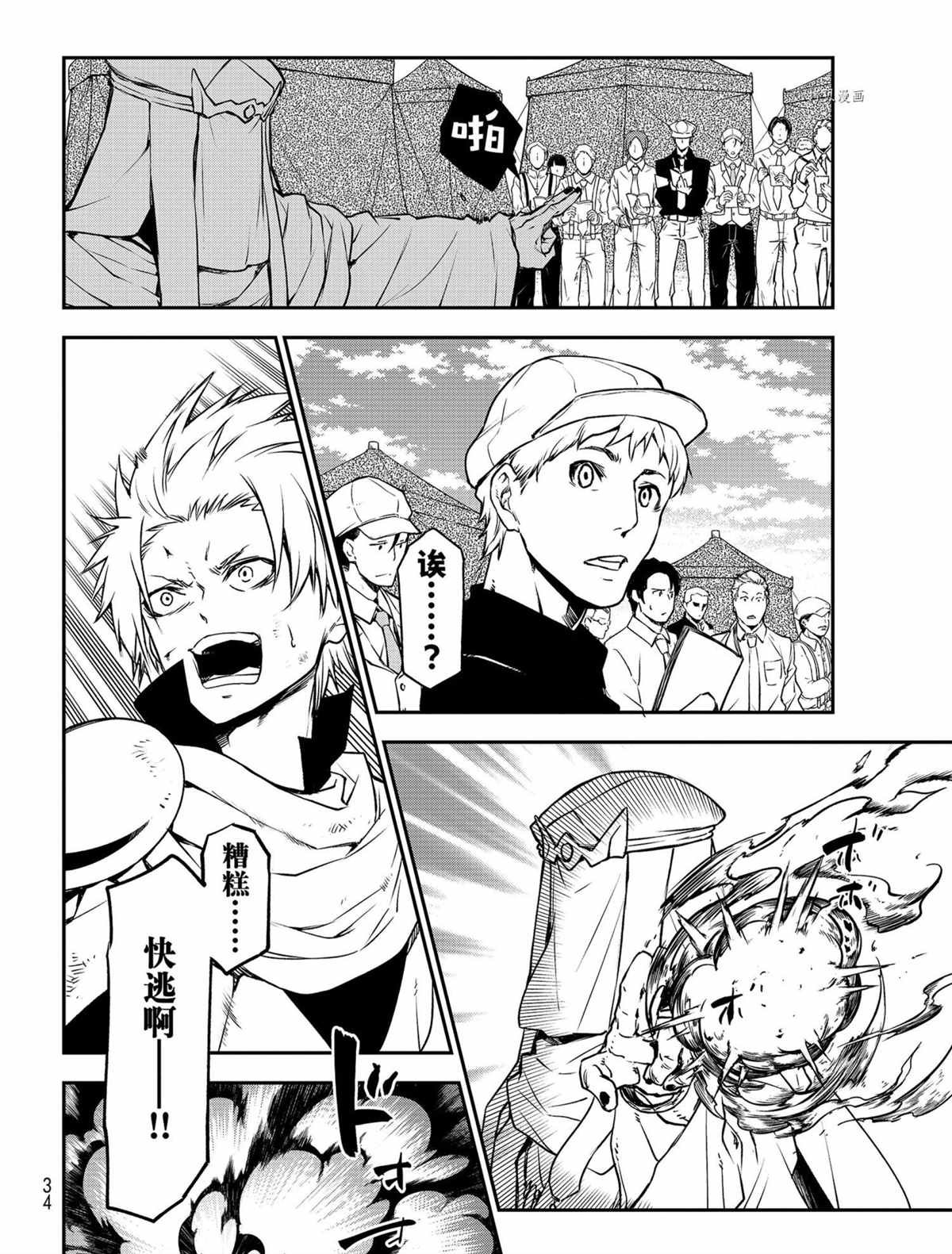第95话 试看版