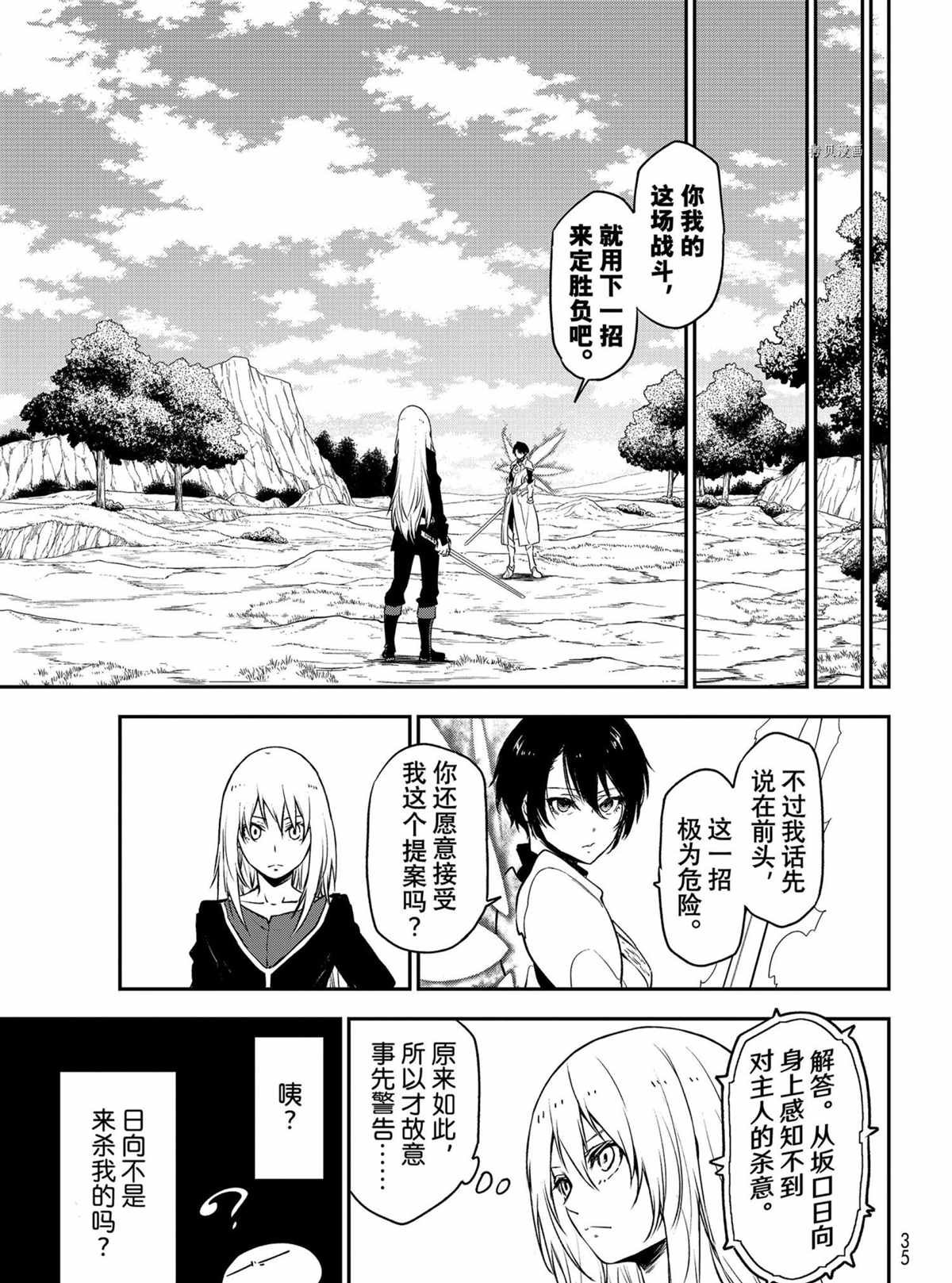 第95话 试看版
