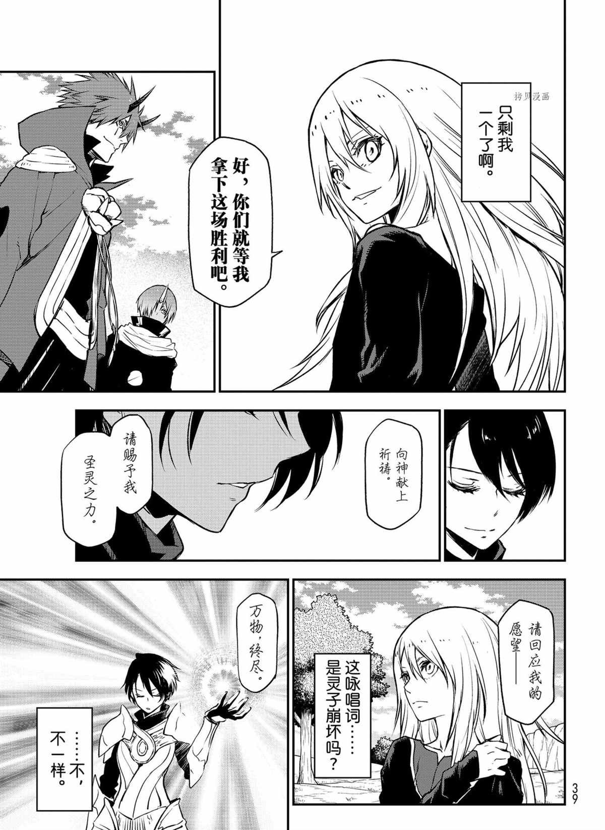 第95话 试看版