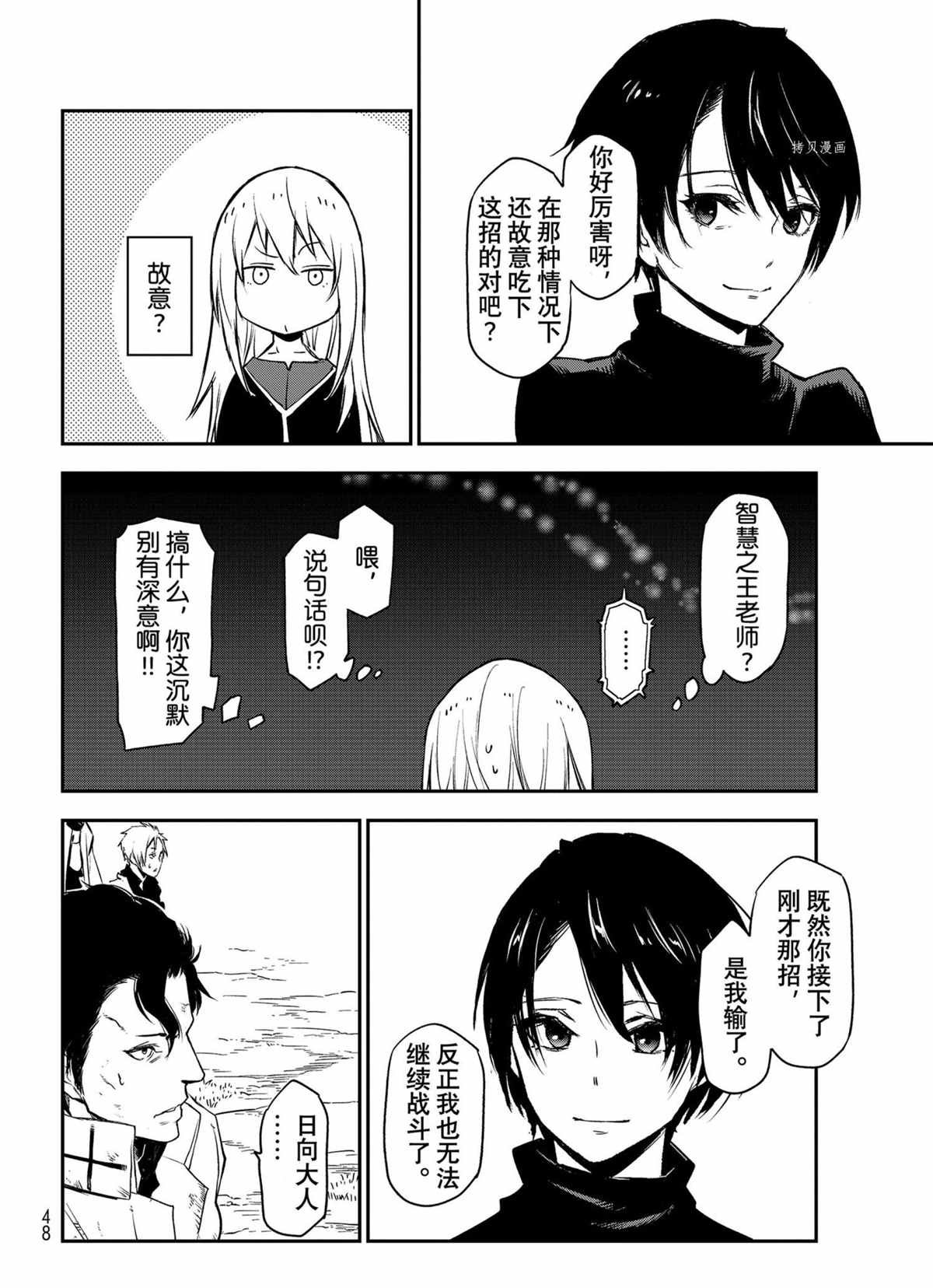 第95话 试看版